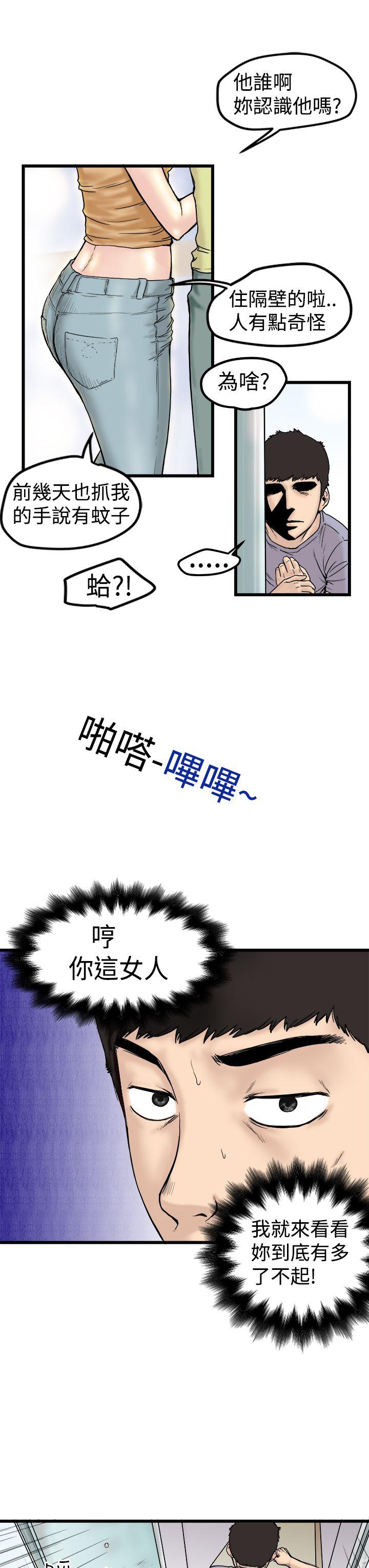 疯狂的想象力漫画,第1话 能力初显5图