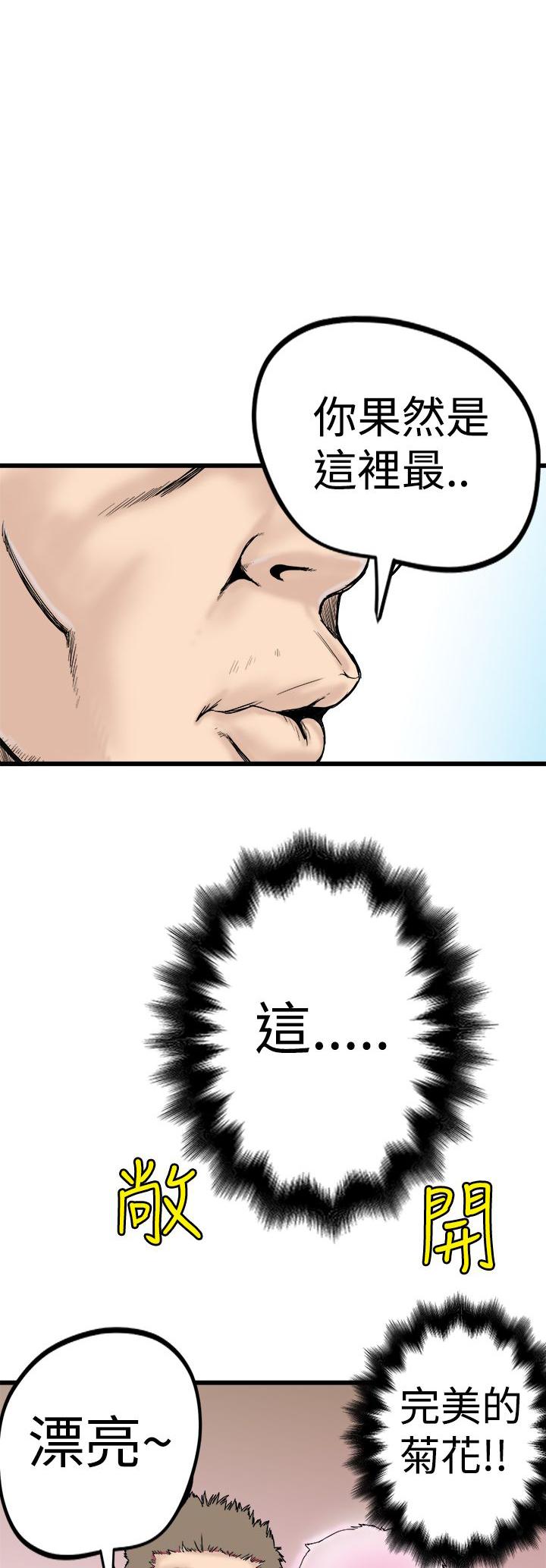 想像狂热(完结)漫画漫画,第2话 附身1图