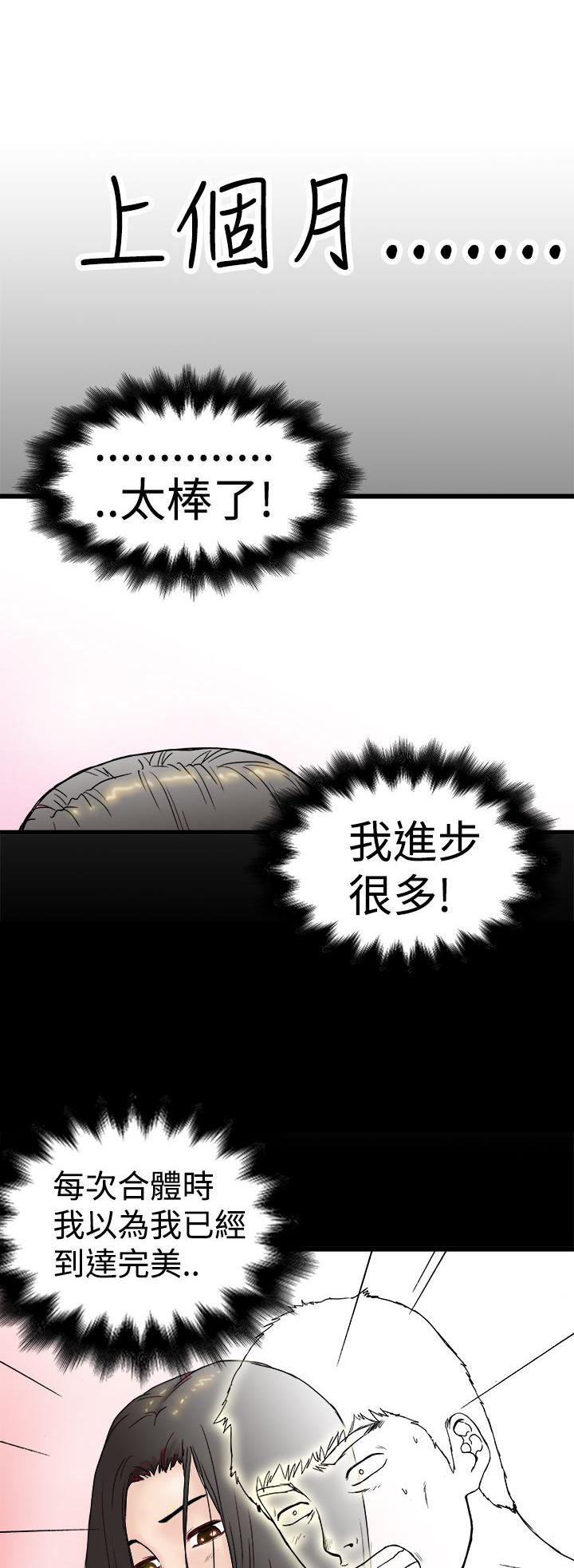想像狂热(完结)漫画漫画,第2话 附身3图