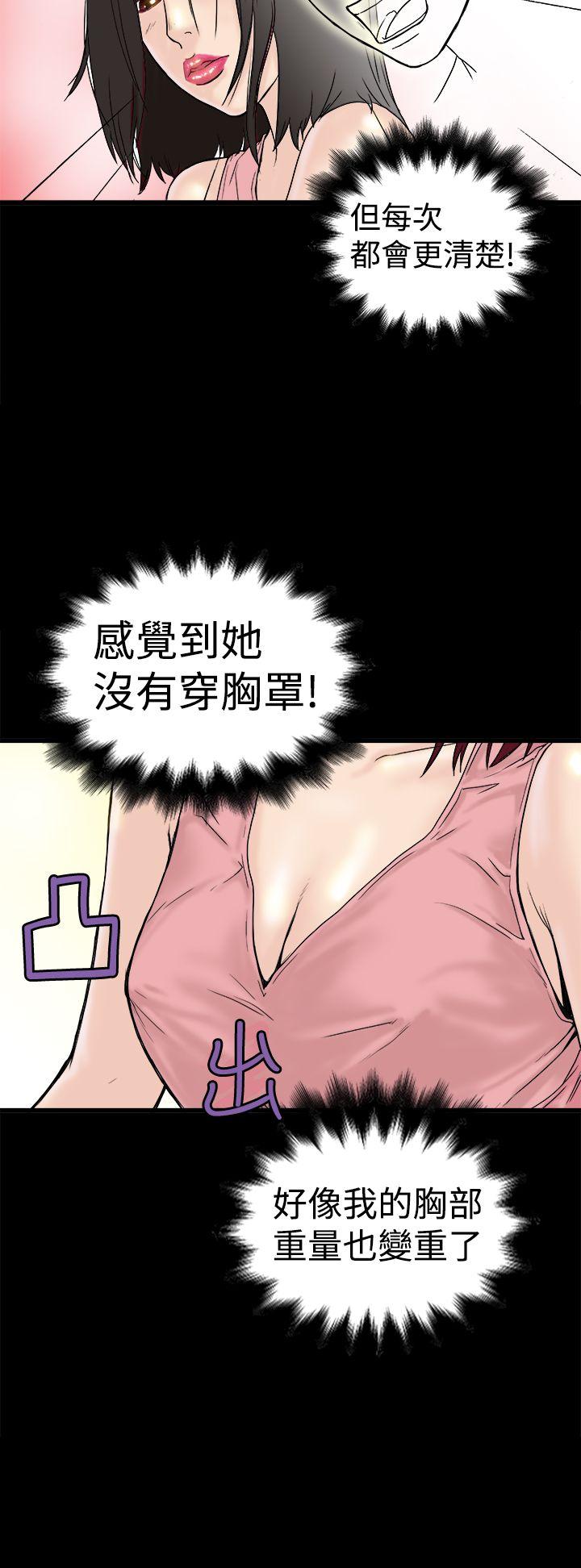 想像狂热(完结)漫画漫画,第2话 附身4图