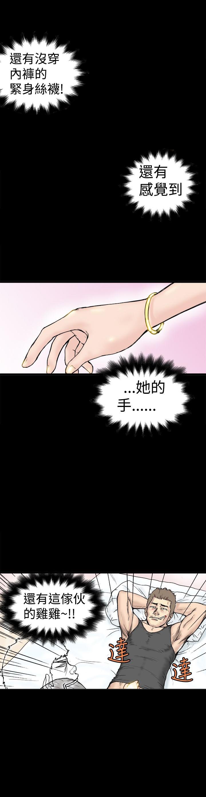 想像狂热(完结)漫画漫画,第2话 附身5图