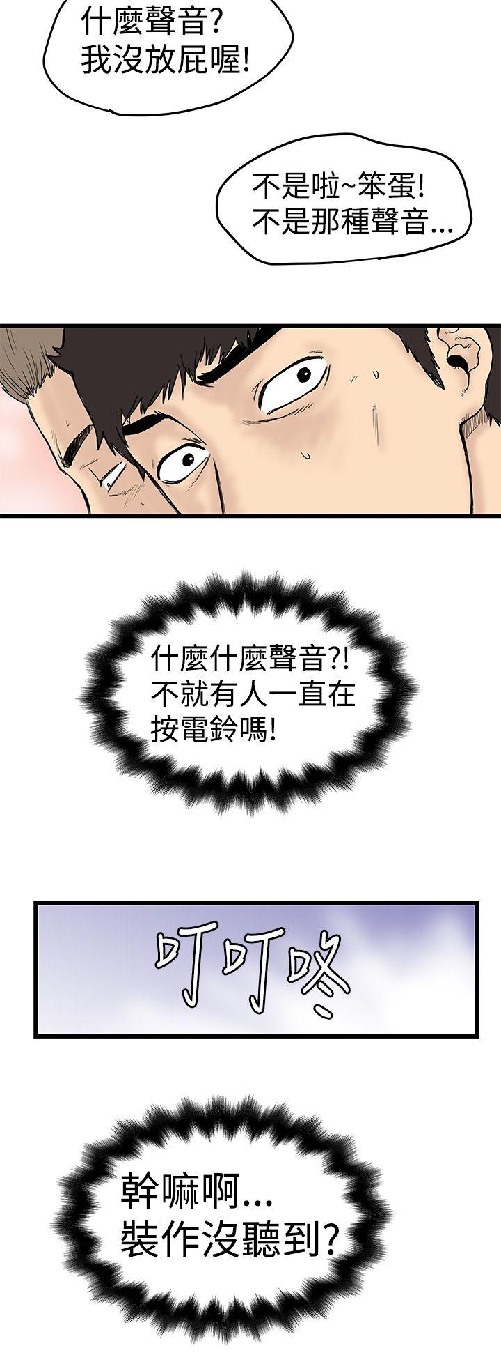 疯狂的想象力漫画,第3话 婚前守贞主义者2图