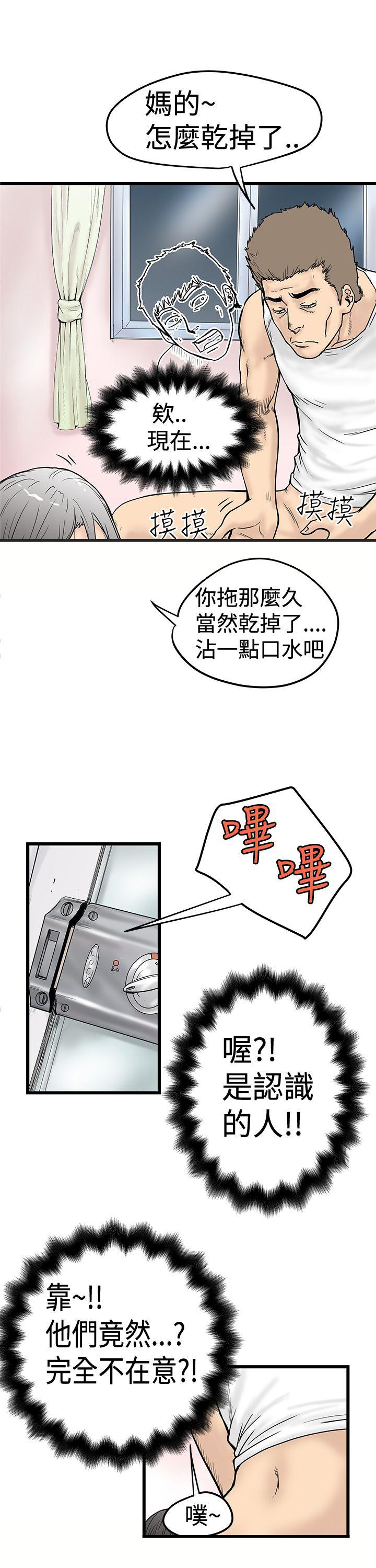 疯狂的想象力漫画,第3话 婚前守贞主义者3图