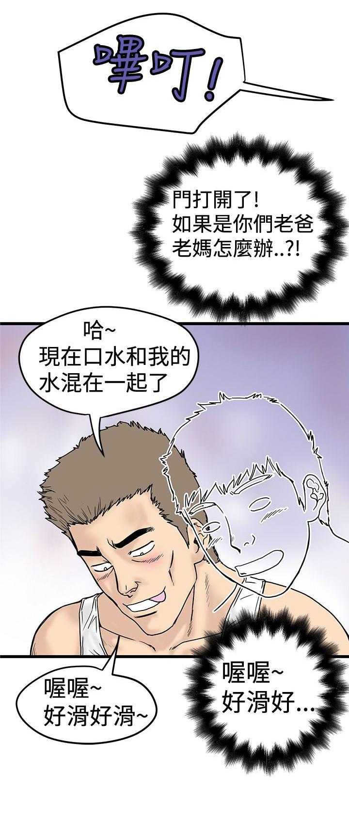 疯狂的想象力漫画,第3话 婚前守贞主义者4图