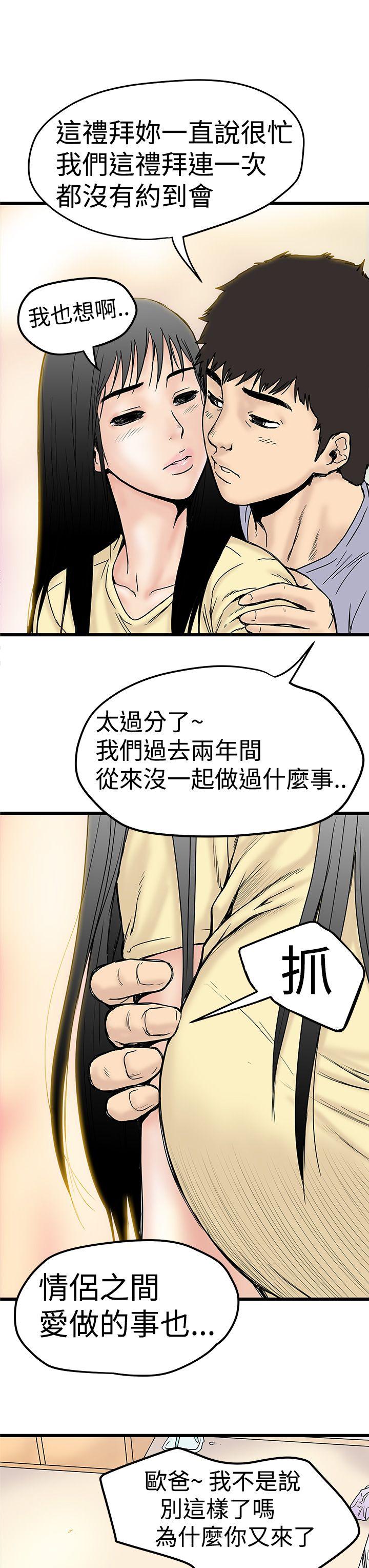 想像狂热(完结)漫画漫画,第4话 内裤3图