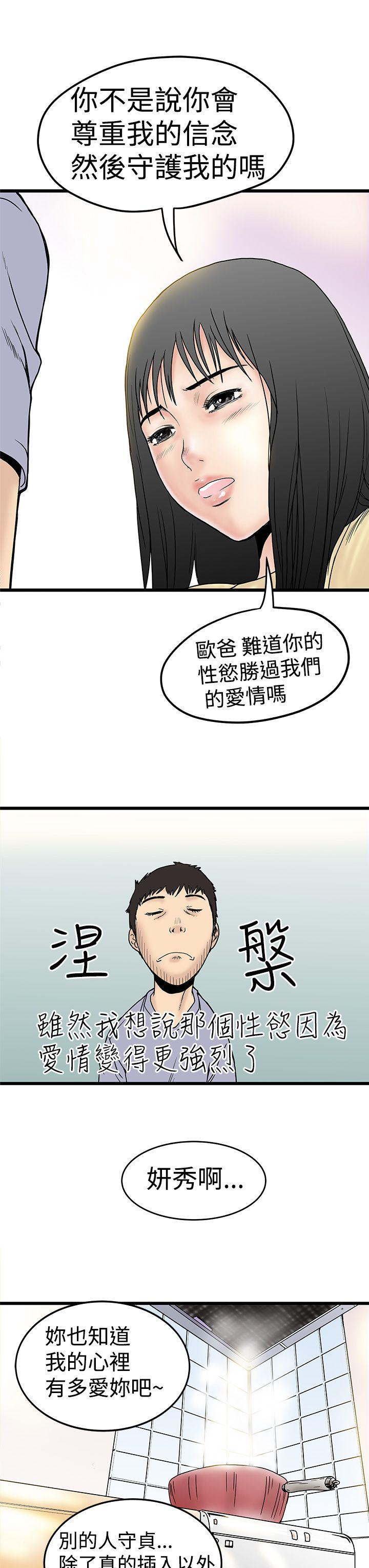 想像狂热(完结)漫画漫画,第4话 内裤5图