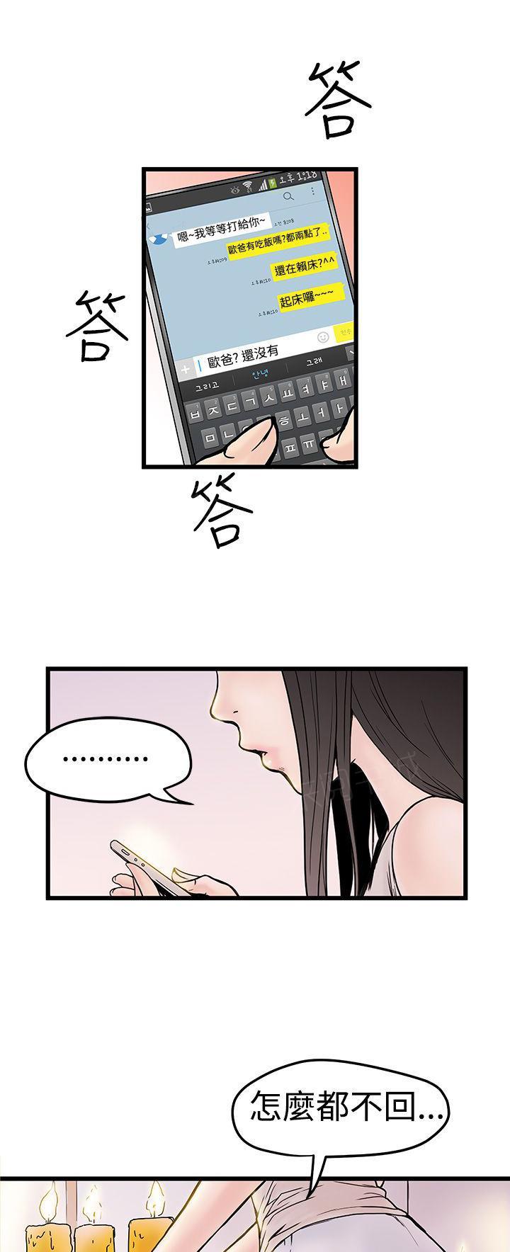 想像狂热(完结)漫画漫画,第7话 插错1图