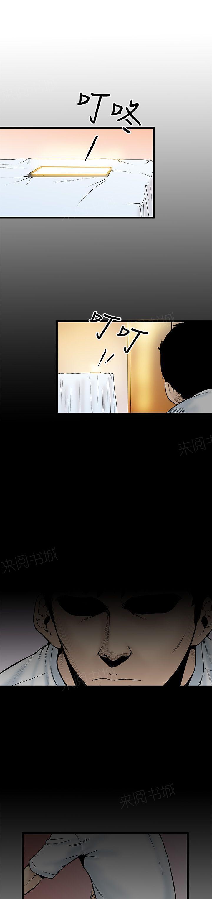 想像狂热(完结)漫画漫画,第7话 插错3图