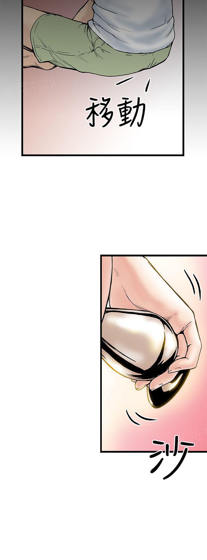 想像狂热(完结)漫画漫画,第7话 插错4图