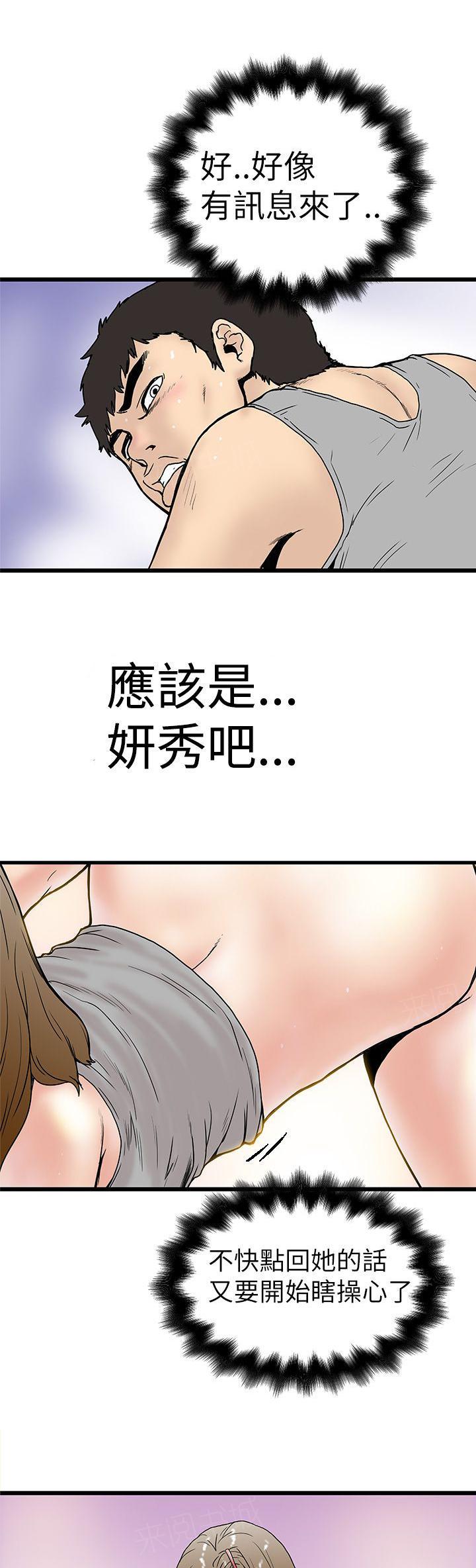 想像狂热(完结)漫画漫画,第7话 插错5图