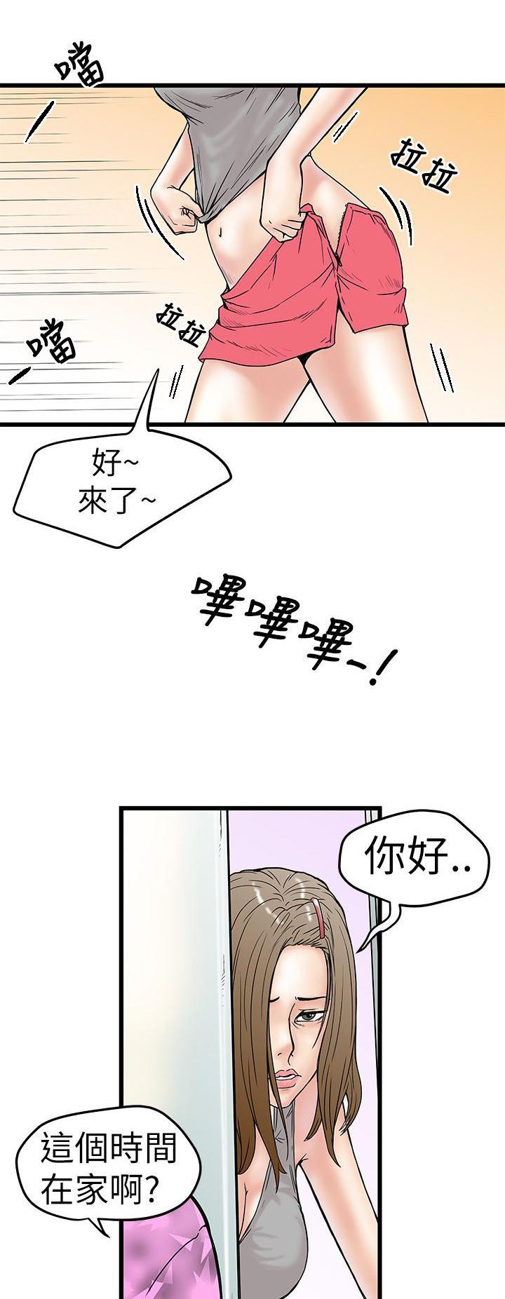 帝豪老公太狂热漫画免费漫画,第8话 暴露女1图