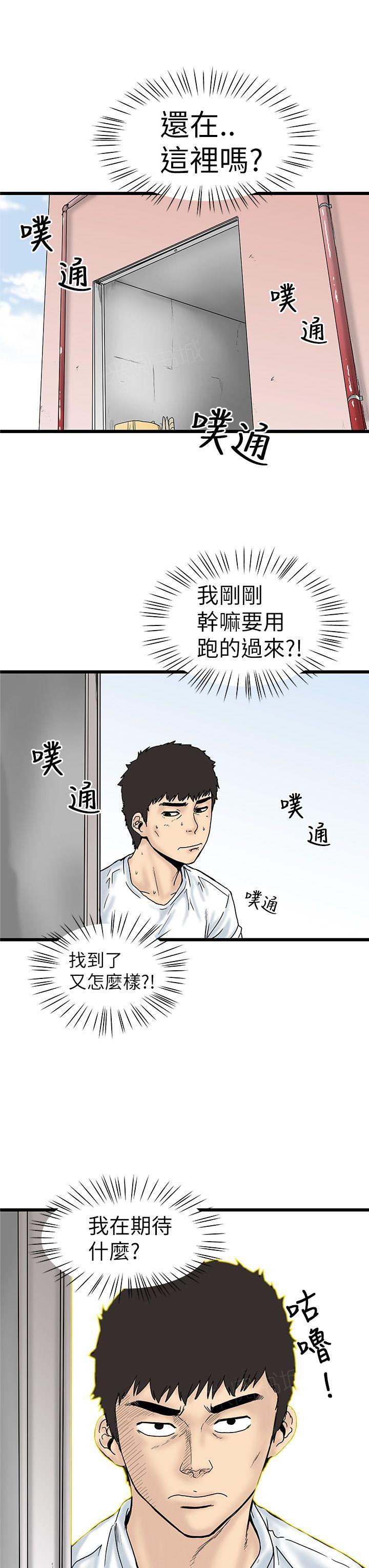 想像狂热(完结)漫画漫画,第9话 男生的本能1图