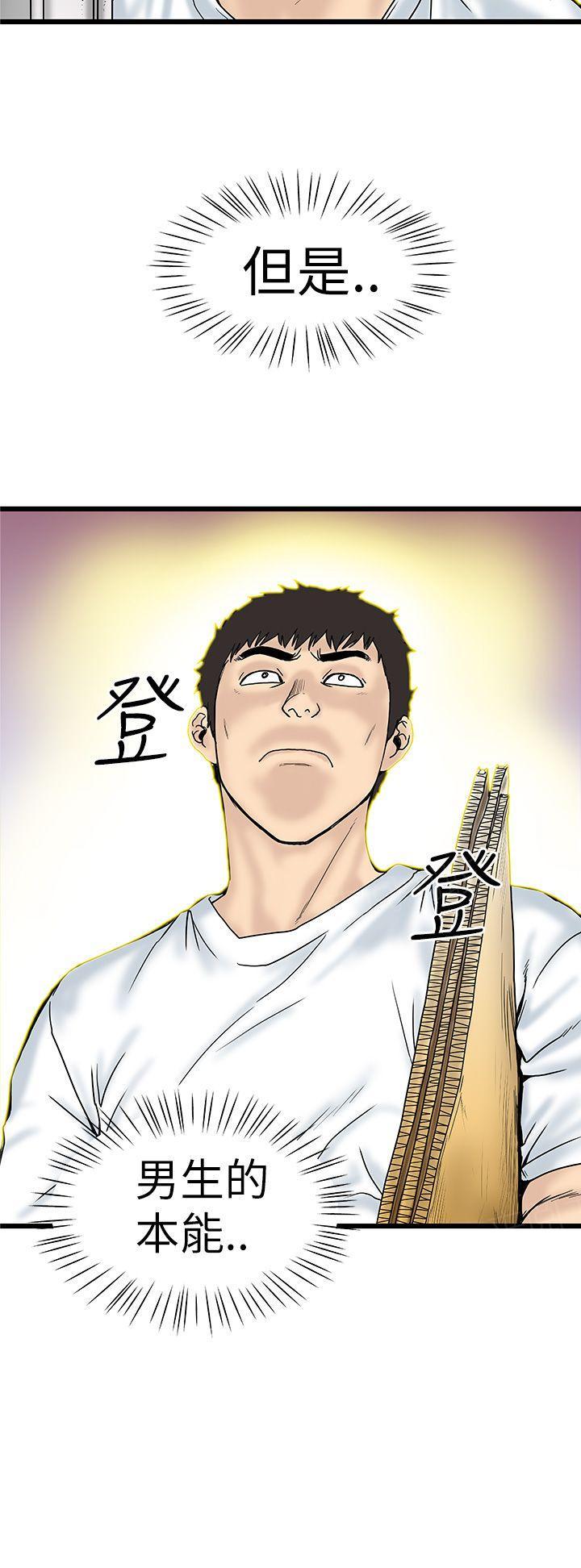 想像狂热(完结)漫画漫画,第9话 男生的本能2图