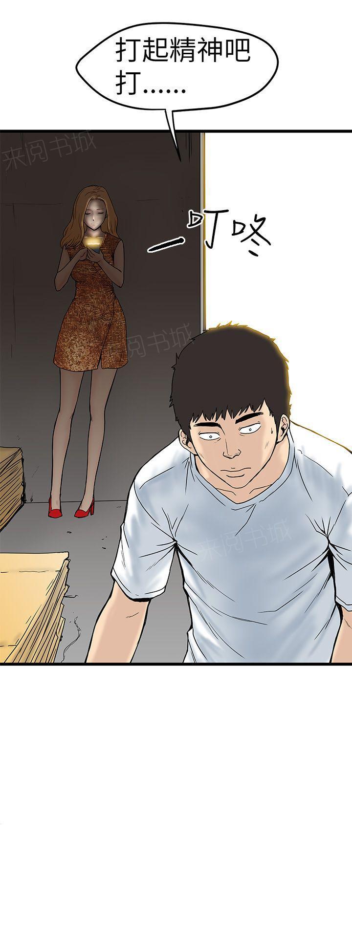 想像狂热(完结)漫画漫画,第9话 男生的本能4图