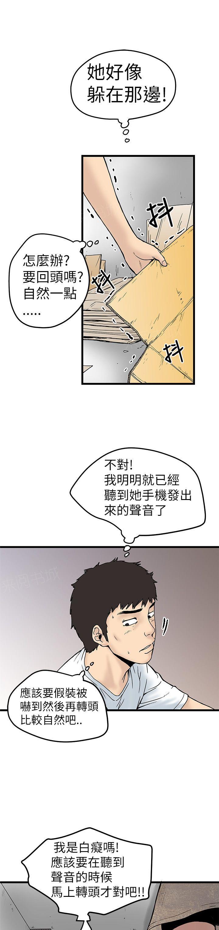 想像狂热(完结)漫画漫画,第9话 男生的本能5图