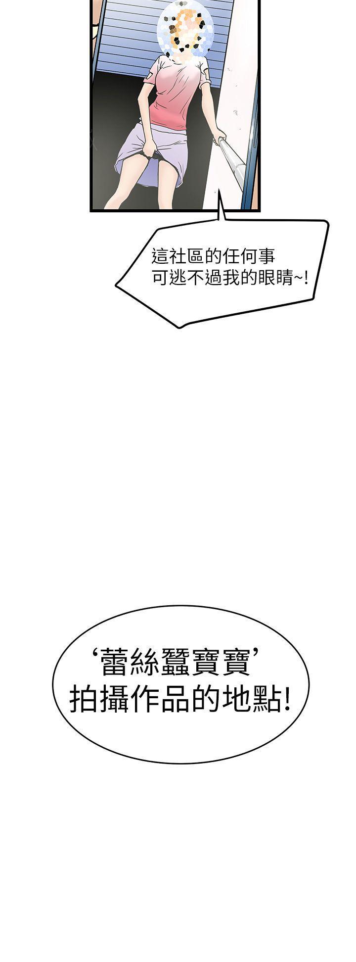 疯狂的想象力漫画,第10话 跟踪4图