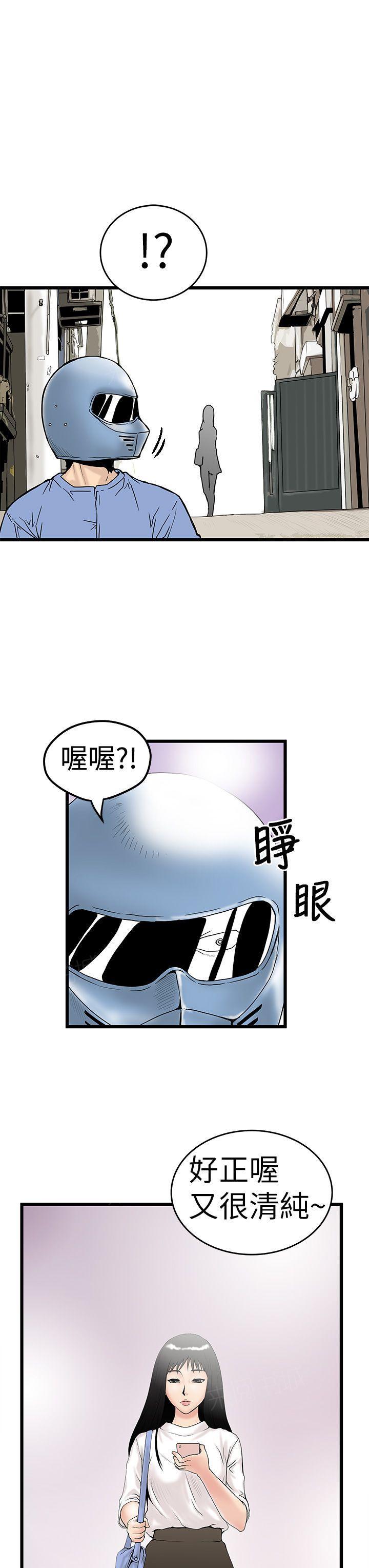 疯狂的想象力漫画,第10话 跟踪2图