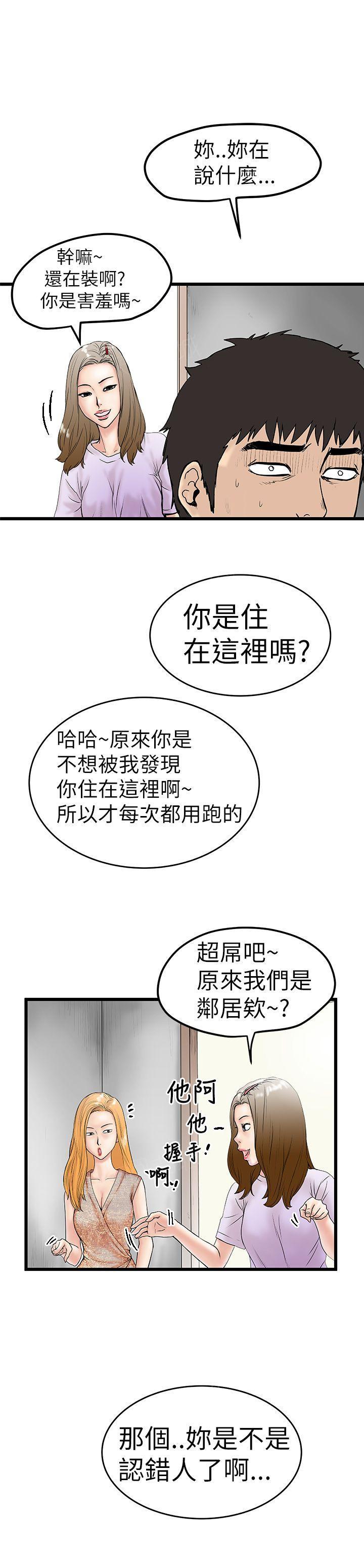 想像狂热(完结)漫画漫画,第11话 录像3图