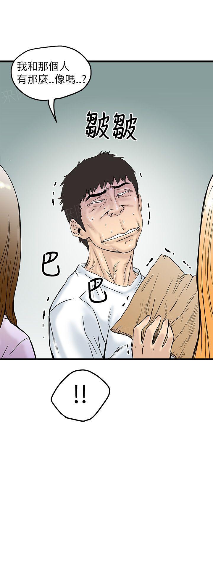 想像狂热(完结)漫画漫画,第11话 录像4图