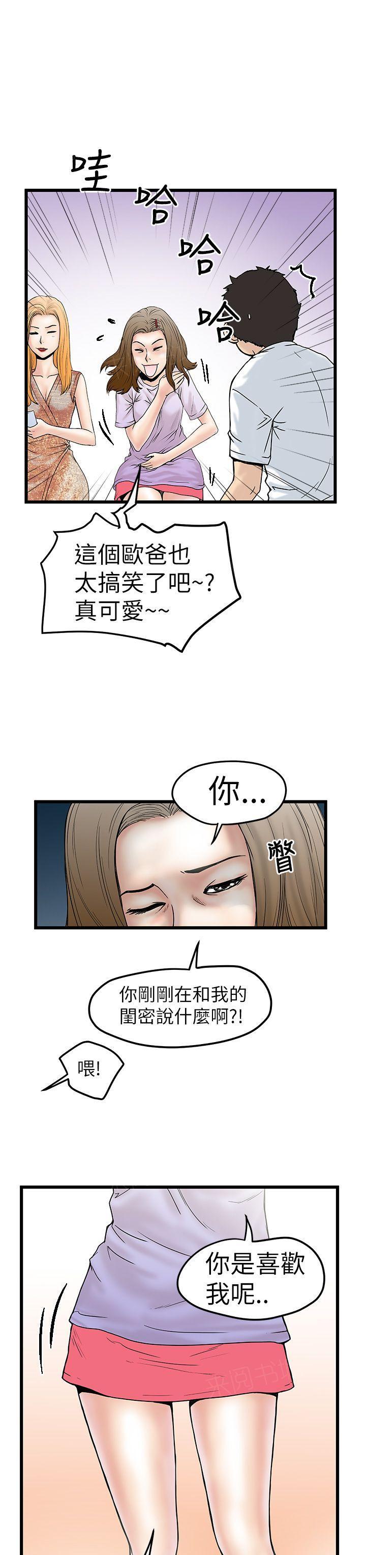 想像狂热(完结)漫画漫画,第11话 录像5图