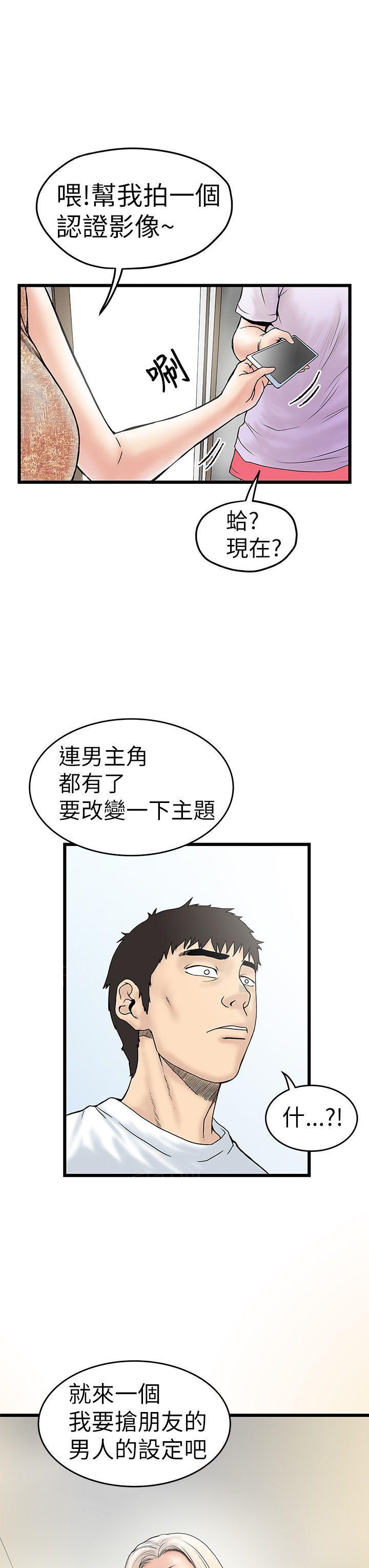 想像狂热(完结)漫画漫画,第11话 录像2图