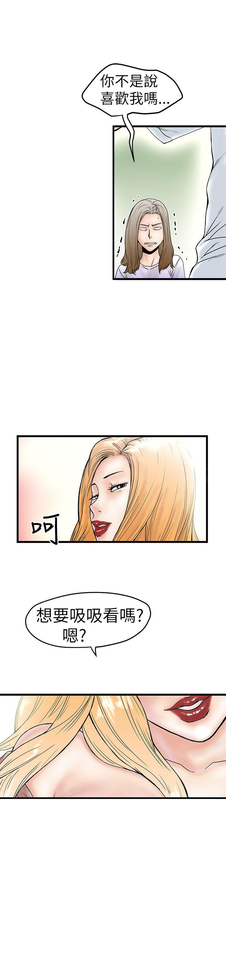帝豪老公太狂热漫画免费漫画,第12话 入戏3图