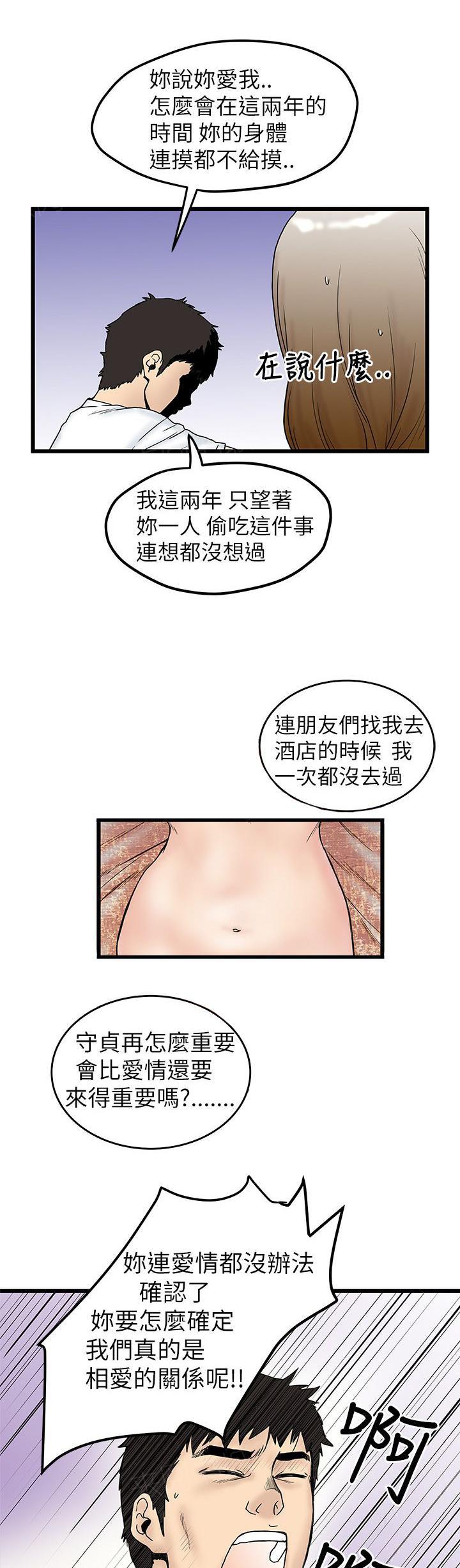 帝豪老公太狂热漫画免费漫画,第12话 入戏5图