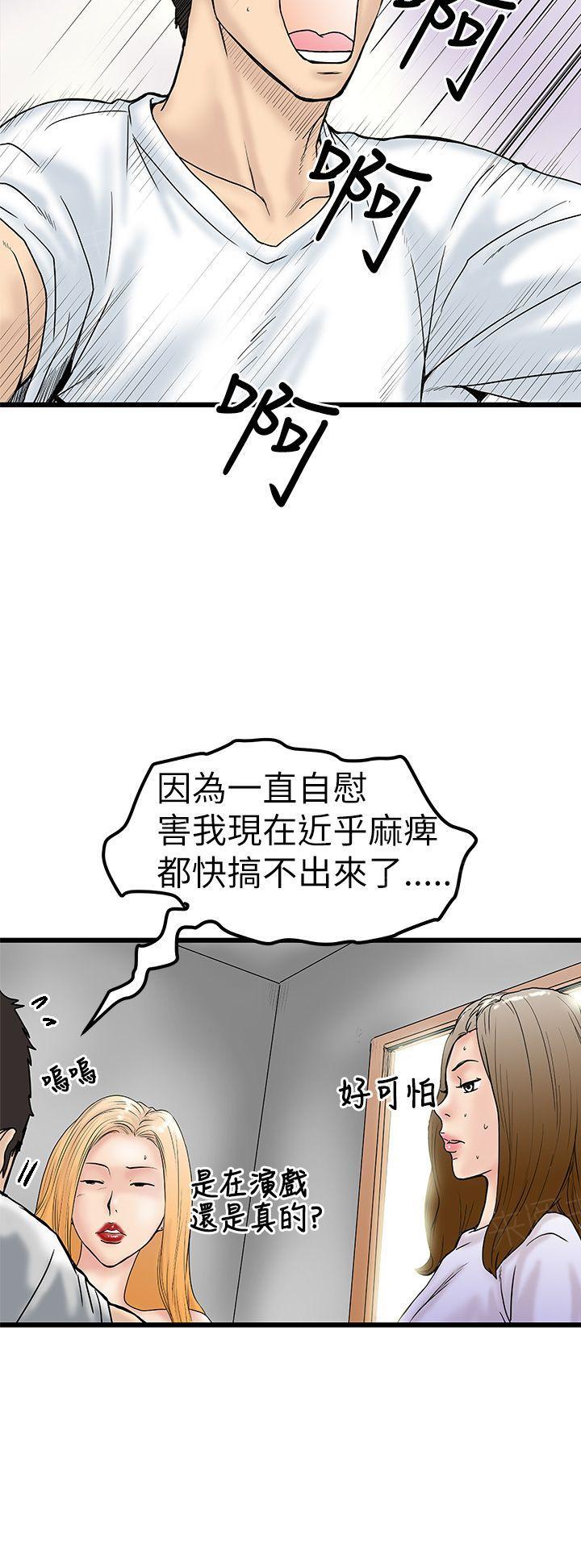 帝豪老公太狂热漫画免费漫画,第12话 入戏1图