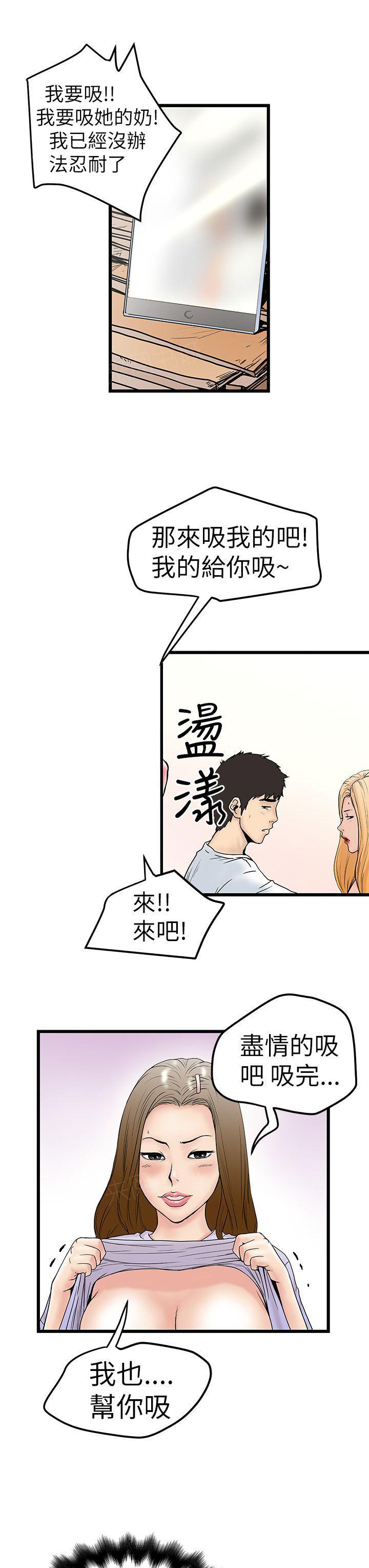 帝豪老公太狂热漫画免费漫画,第12话 入戏2图