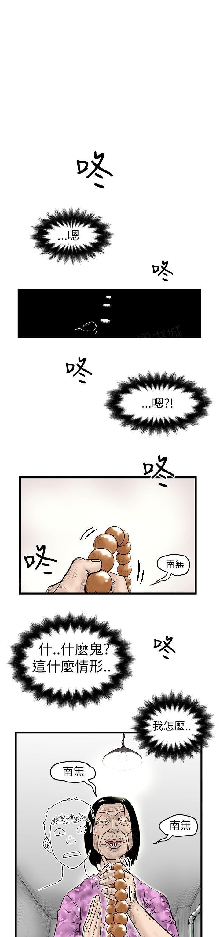 想像狂热(完结)漫画漫画,第13话 净化3图