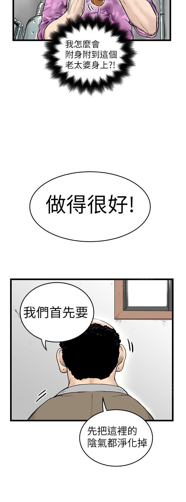 想像狂热(完结)漫画漫画,第13话 净化4图