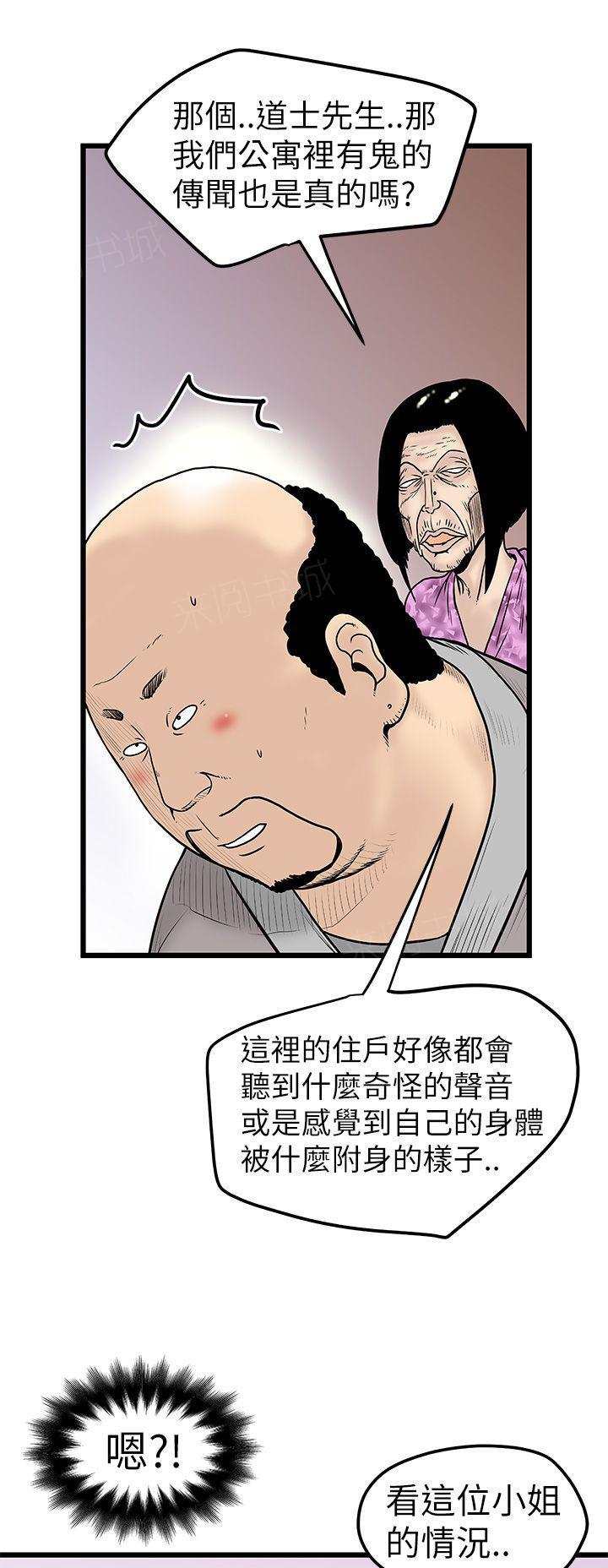 想像狂热(完结)漫画漫画,第14话 手指不要抠4图