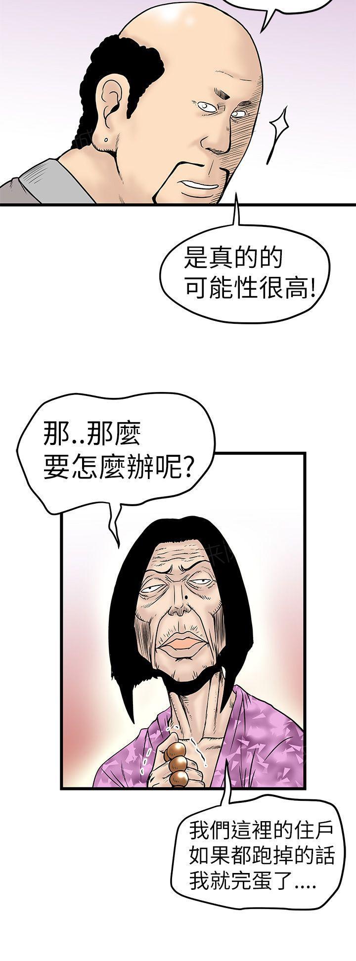 想像狂热(完结)漫画漫画,第14话 手指不要抠5图