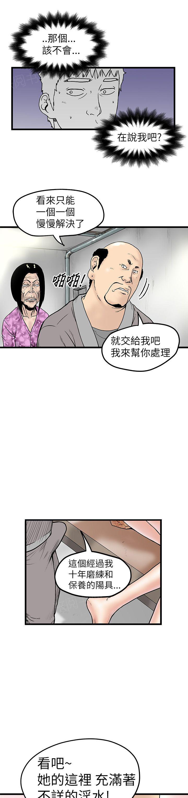 想像狂热(完结)漫画漫画,第14话 手指不要抠1图