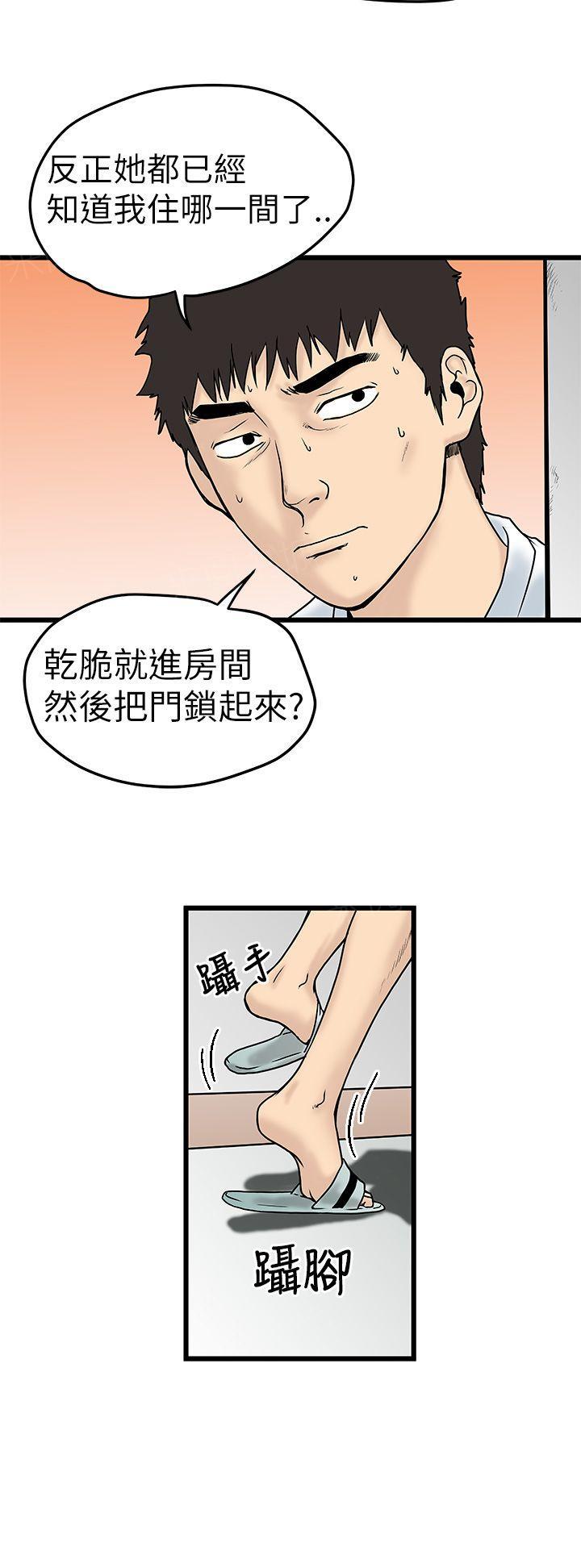 想像狂热(完结)漫画漫画,第15话 互相威胁4图