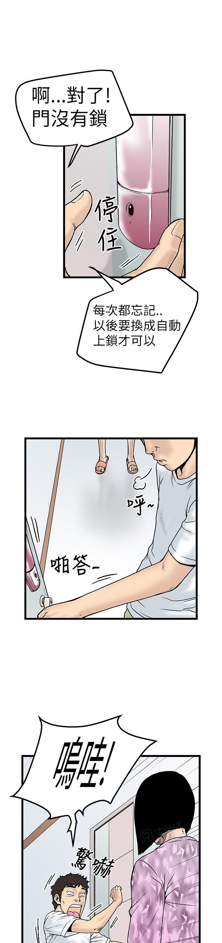 想像狂热(完结)漫画漫画,第15话 互相威胁5图