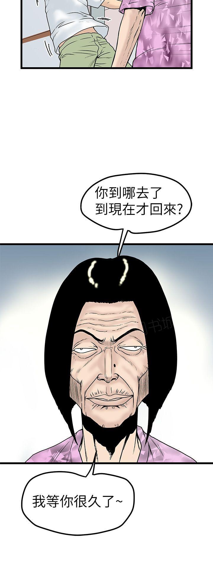 想像狂热(完结)漫画漫画,第15话 互相威胁1图