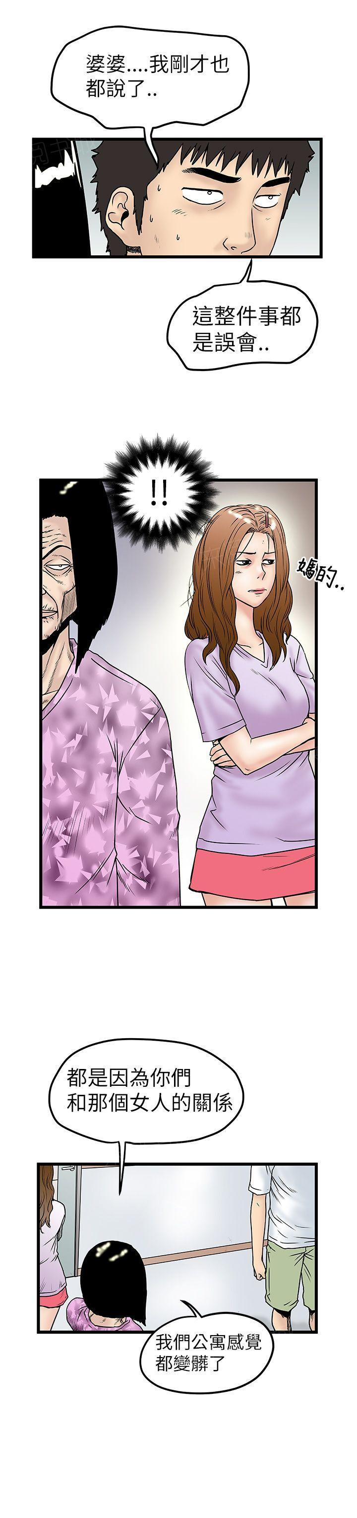 想像狂热(完结)漫画漫画,第15话 互相威胁2图