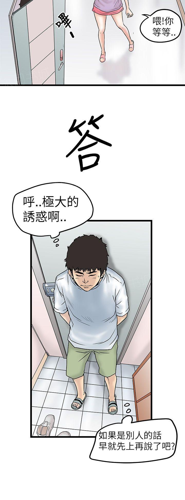 想像狂热(完结)漫画漫画,第16话 自己骑了自己5图
