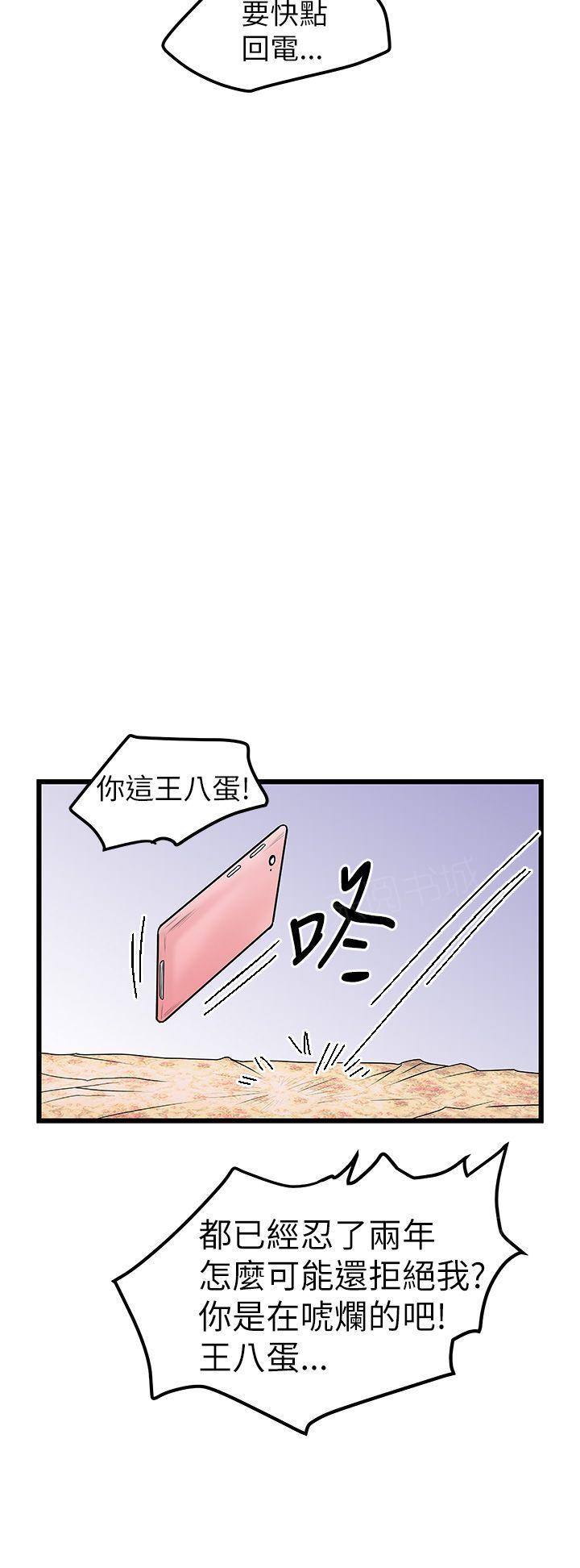 想像狂热(完结)漫画漫画,第16话 自己骑了自己2图
