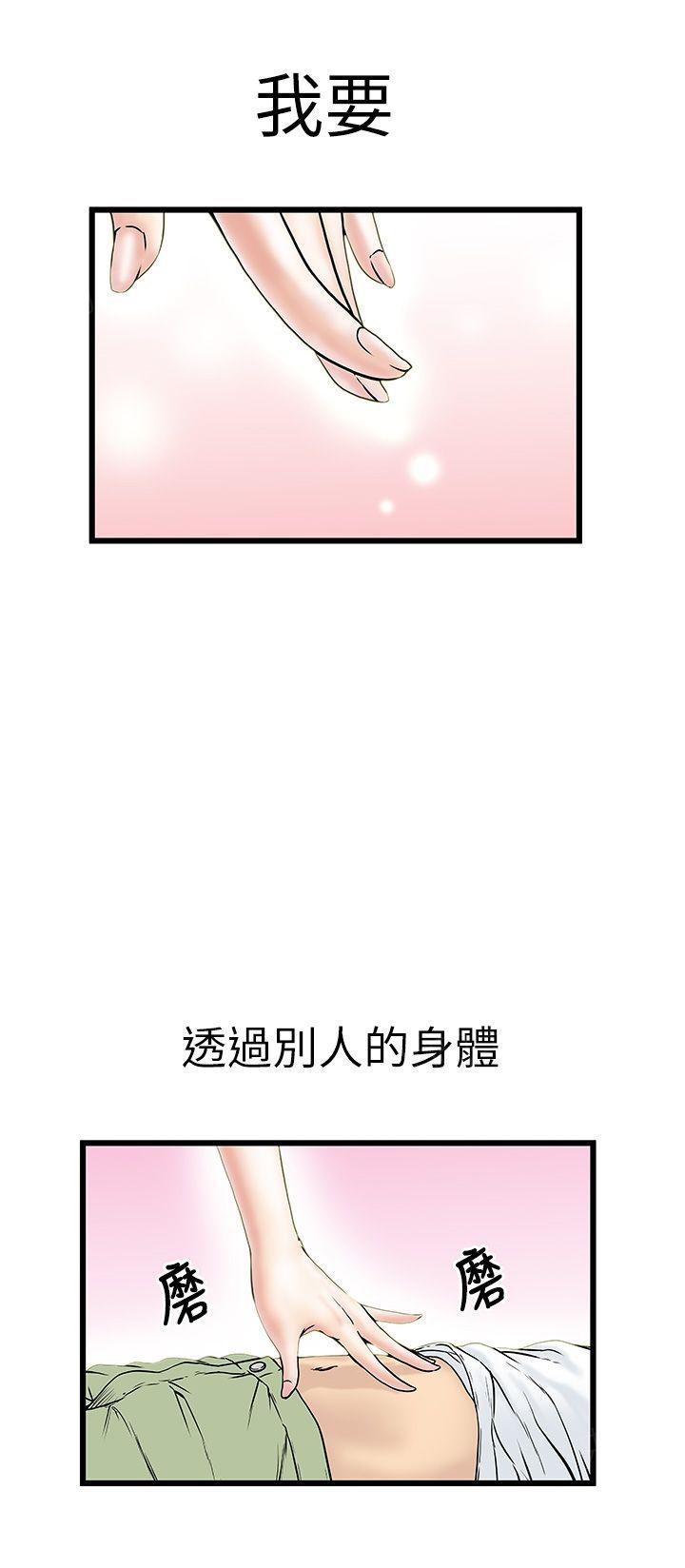 想像狂热(完结)漫画漫画,第17话 身体连结4图