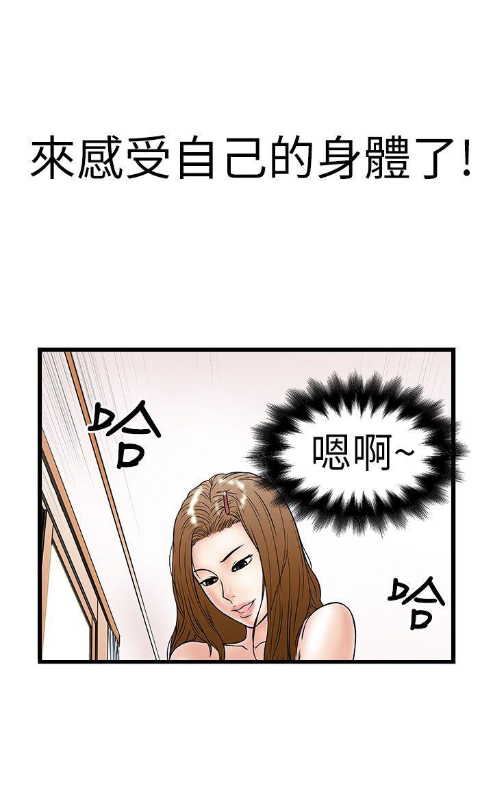 想像狂热(完结)漫画漫画,第17话 身体连结5图