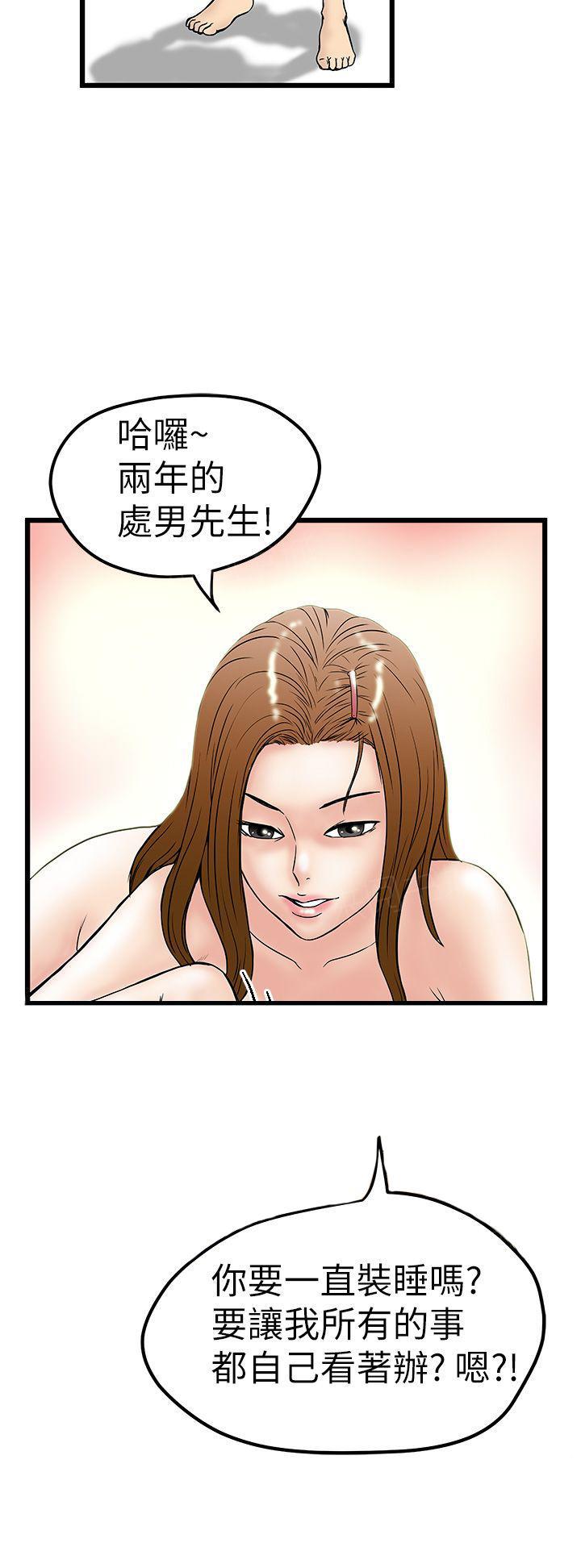 想像狂热(完结)漫画漫画,第17话 身体连结2图
