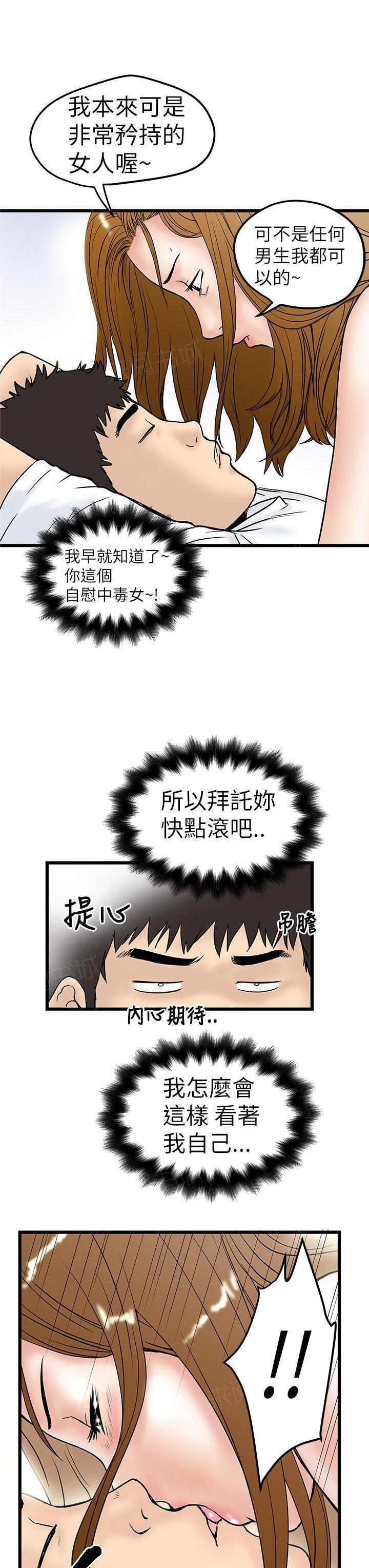 想像狂热(完结)漫画漫画,第17话 身体连结3图