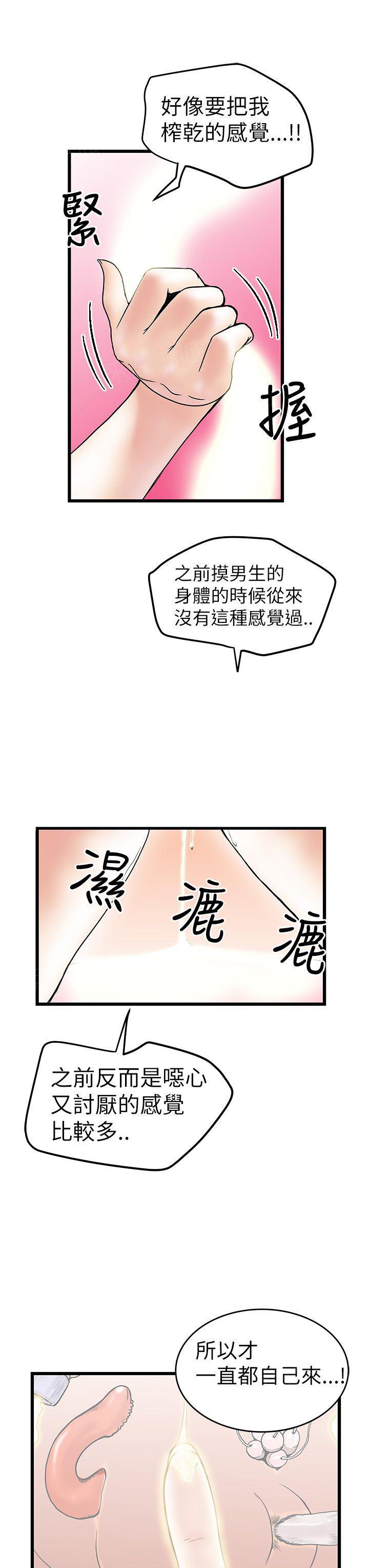 想像狂热(完结)漫画漫画,第18话 自吹2图