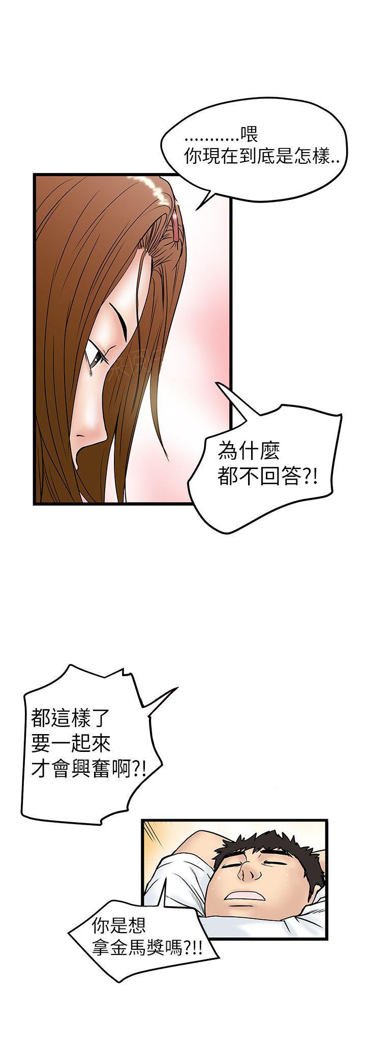 想像狂热(完结)漫画漫画,第18话 自吹4图