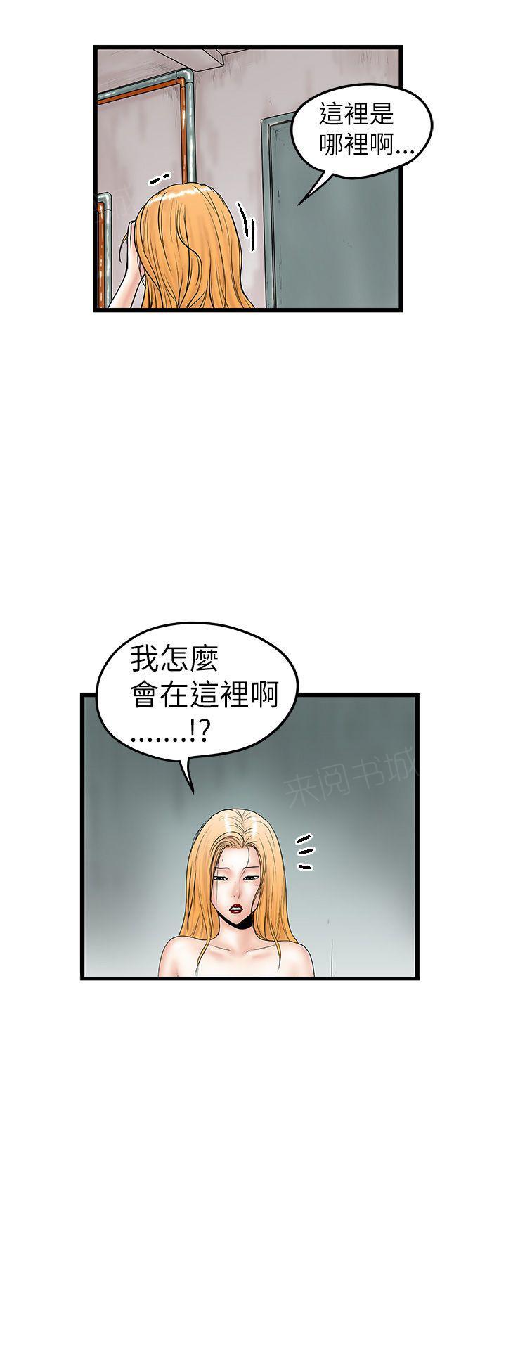 想像狂热(完结)漫画漫画,第19话 变态大叔1图