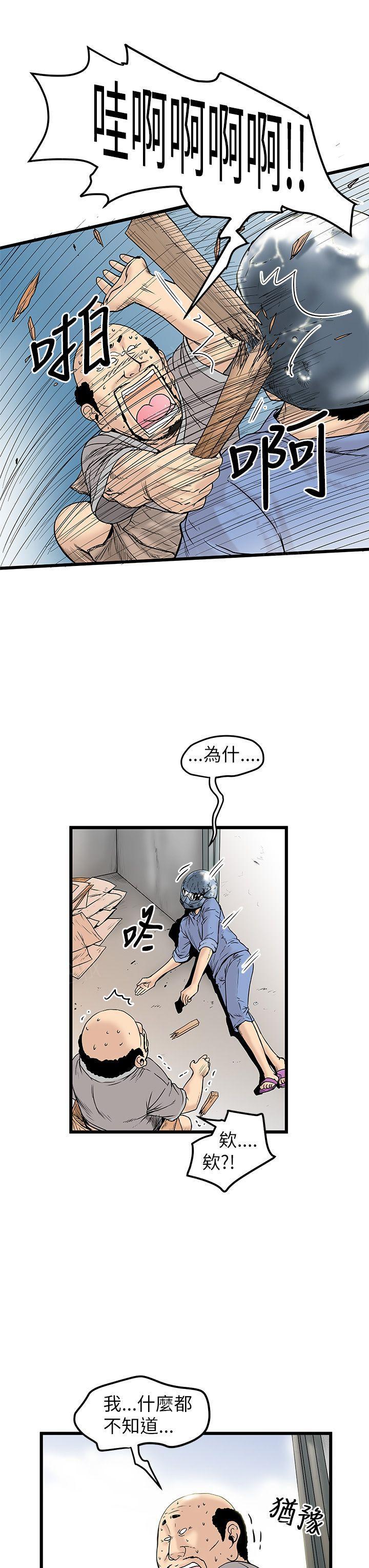 疯狂的想象力漫画,第20话 妹妹磨5图