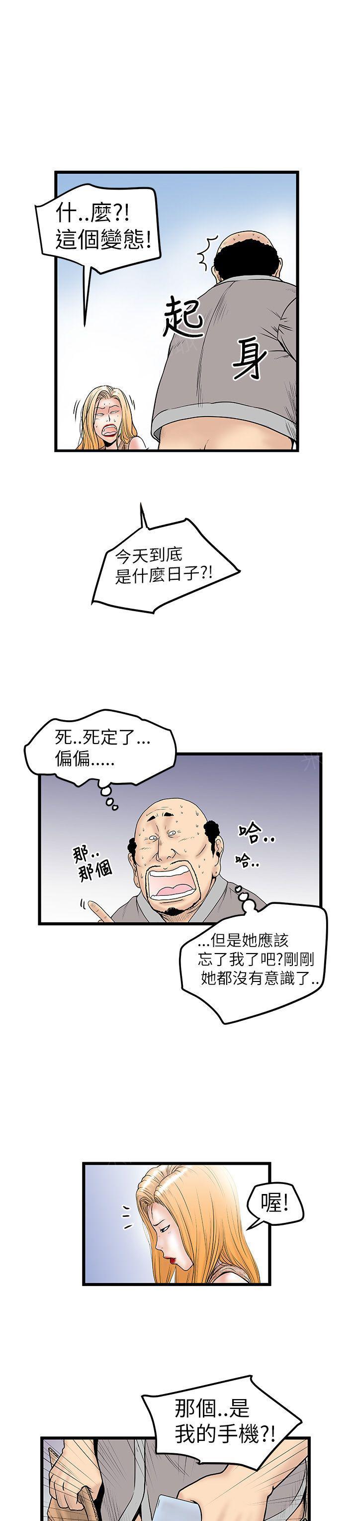 疯狂的想象力漫画,第20话 妹妹磨2图