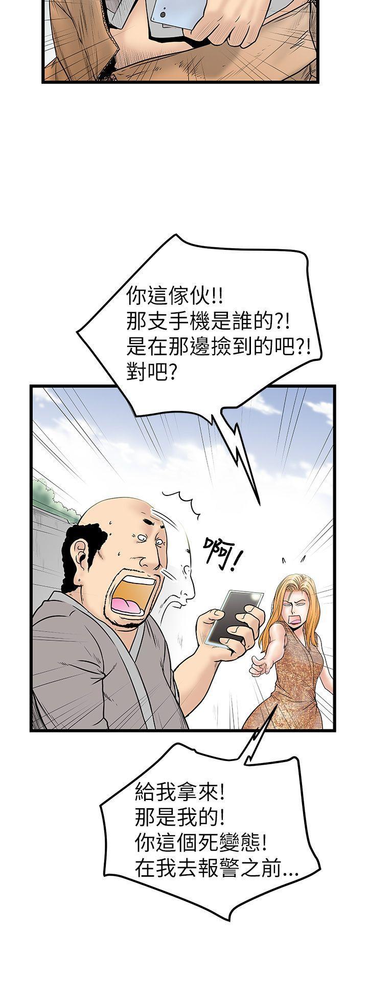 疯狂的想象力漫画,第20话 妹妹磨3图